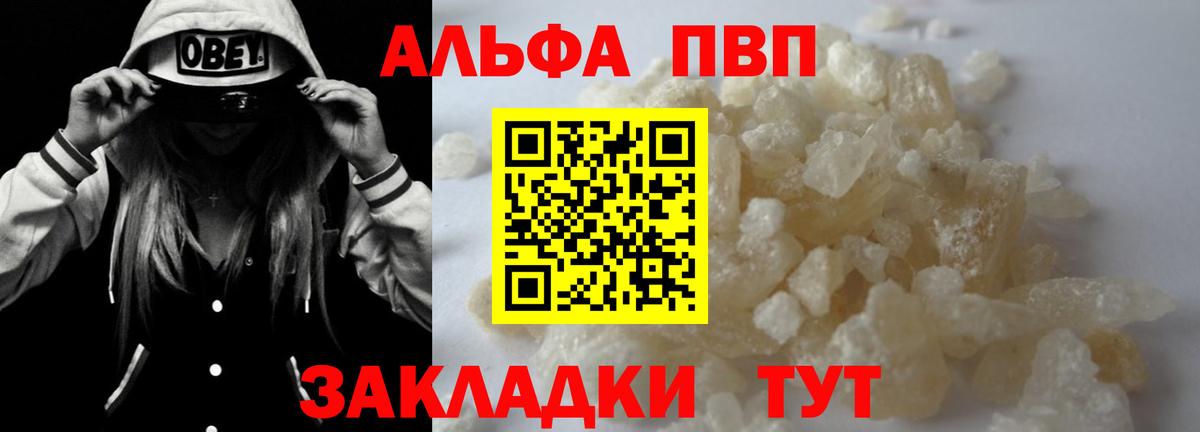 Alpha-PVP СК Богородск