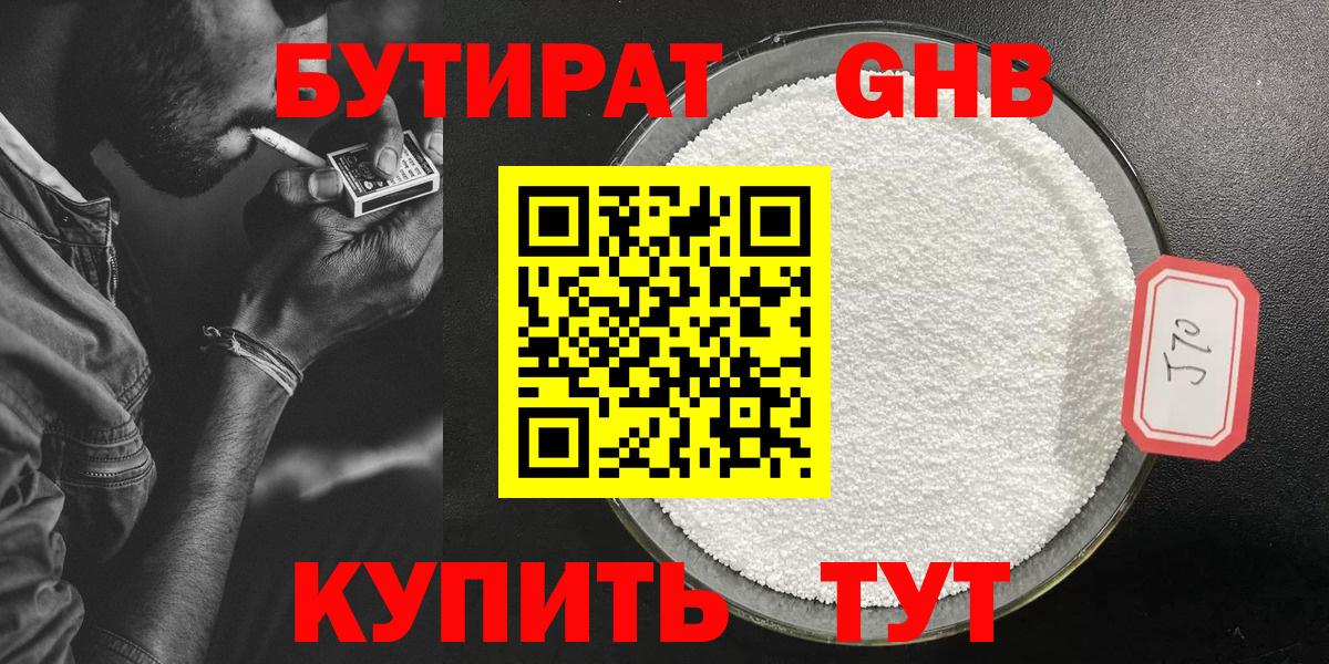 Богородск  БУТИРАТ Butirat  Вход с VPN 