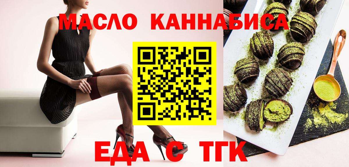 Cannafood марихуана  Вход с VPN  Богородск 