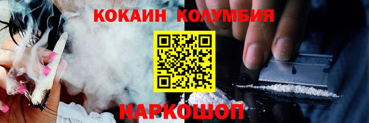 Cocaine Columbia Богородск
