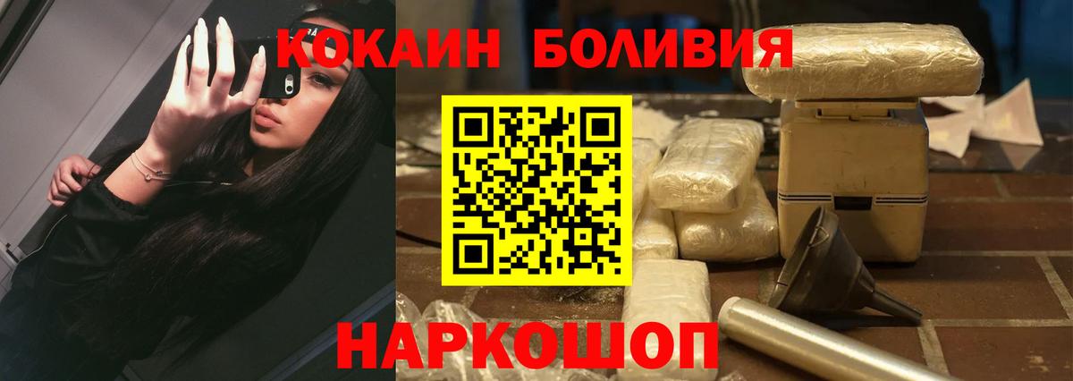 Кокаин  сколько стоит  Богородск  Вход с VPN  COCAIN Columbia  Кокаин Боливия 