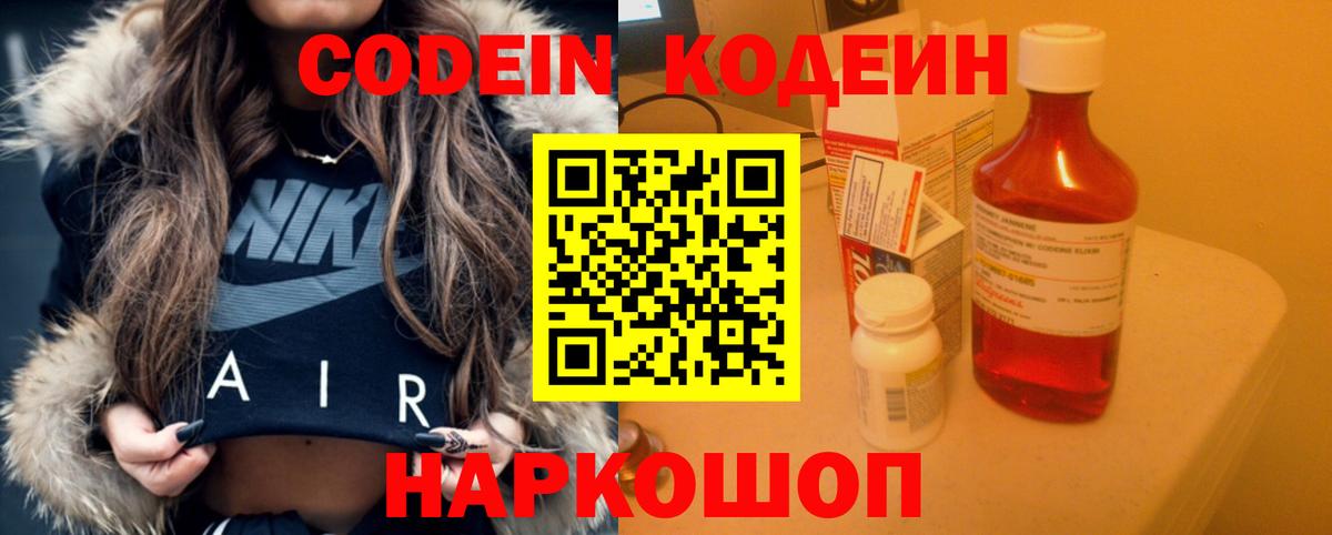 Богородск  Codein напиток Lean (лин)  Вход с VPN  Кодеиновый сироп Lean напиток Lean (лин) 