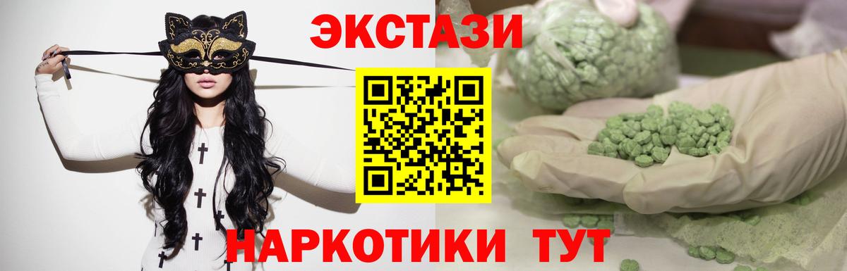 ЭКСТАЗИ 99%  Вход с VPN  Богородск  Ecstasy  ЭКСТАЗИ VHQ 