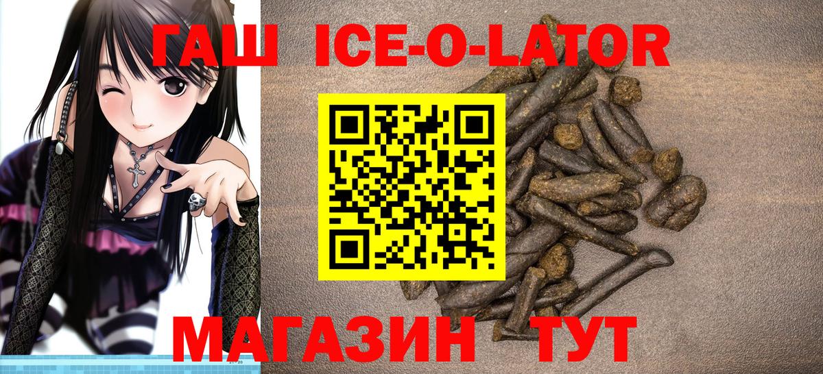 ГАШ Изолятор  Гашиш hashish  Вход с VPN  Богородск 