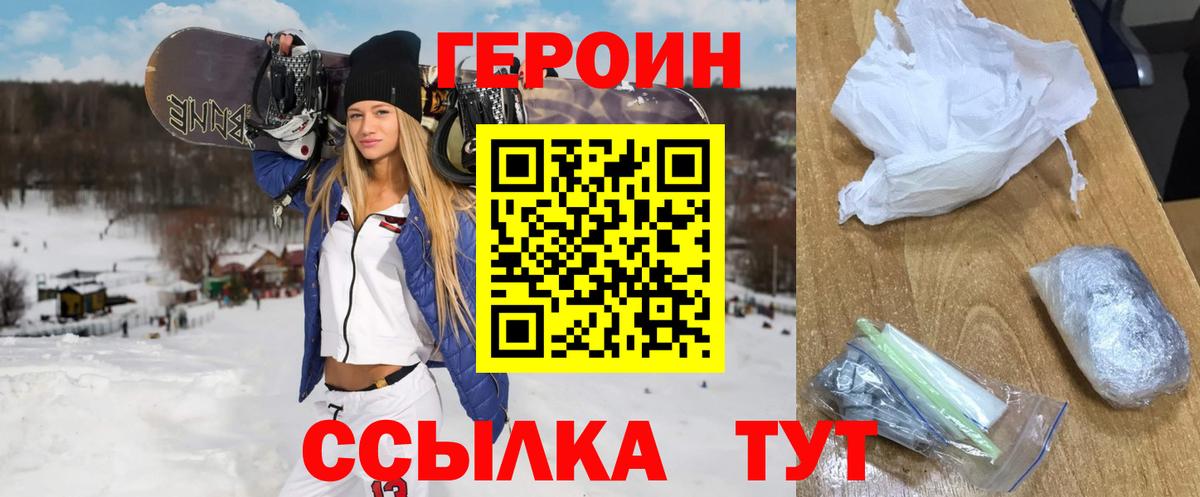 Богородск  ГЕРОИН гречка  Вход с VPN 