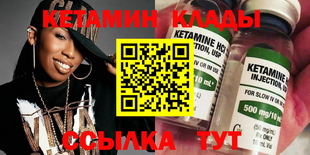 Кетамин ketamine  Вход с VPN  Богородск  darknet как зайти  Кетамин ketamine 