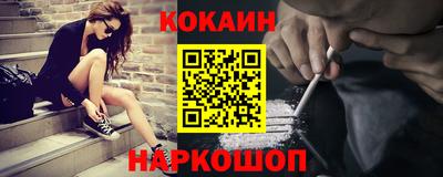 кокаин Ставрополь