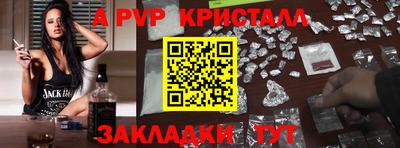 ALPHA-PVP Старая Купавна