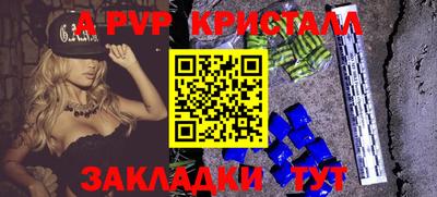 ALPHA-PVP Старая Купавна