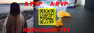 ALPHA-PVP Старая Купавна