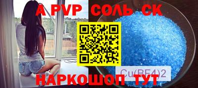 ALPHA-PVP Старая Купавна