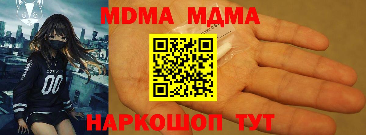 MDMA Molly Богородск