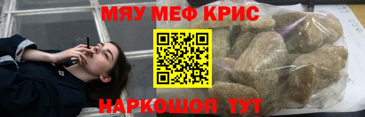 Богородск  Меф мяу мяу  МЯУ-МЯУ мука  Мефедрон  Вход с VPN 