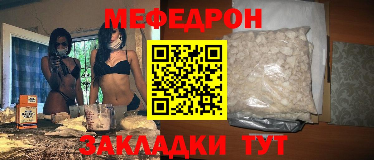 Мефедрон мука Богородск