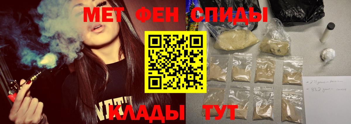 МЕТАМФЕТАМИН мет  МЕТАМФЕТАМИН мет  Вход с VPN  Первитин  Богородск 