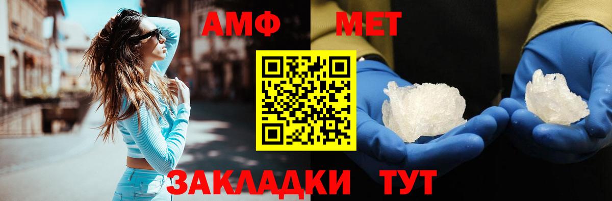 Метамфетамин пудра Богородск