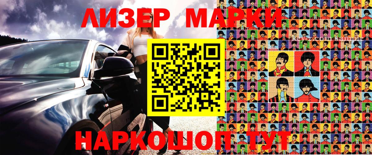 Марки 25I-NBOMe  Вход с VPN  Богородск  Марки 25I-NBOMe 1,5мг 