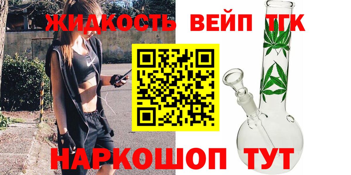 Богородск  Дистиллят ТГК концентрат  ТГК THC oil  Вход с VPN 
