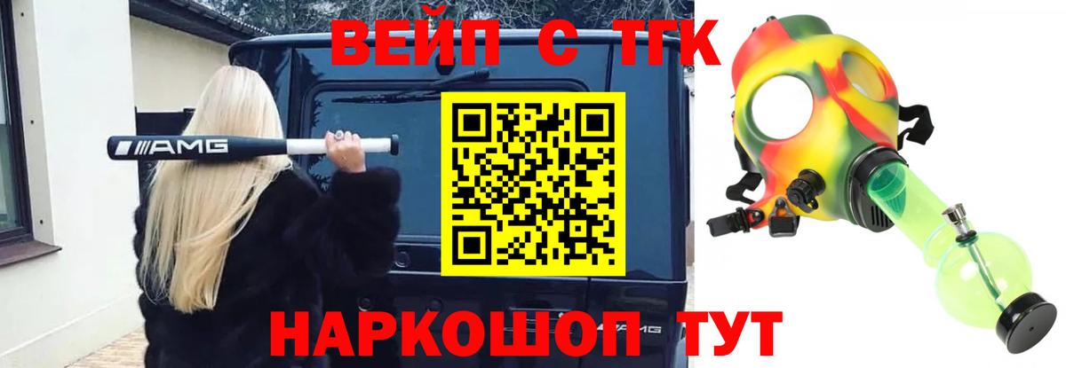 ТГК THC oil Богородск