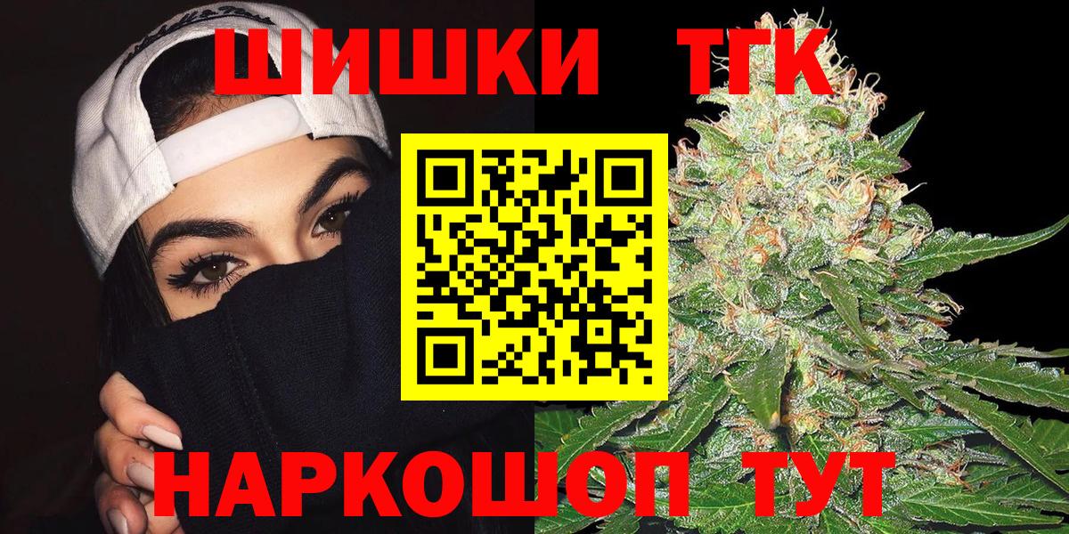 МАРИХУАНА Ganja  Вход с VPN  Шишки марихуана конопля  Конопля планчик  Богородск 